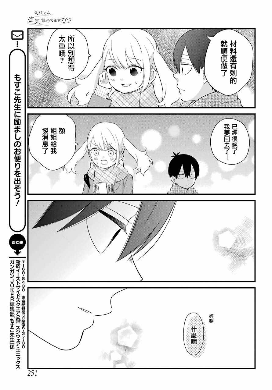 第37话16