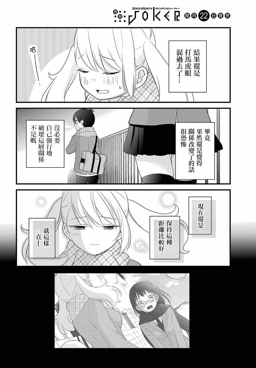第37话17