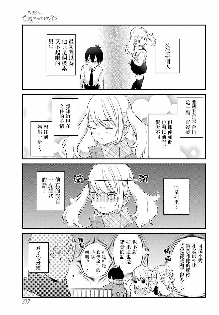 第37话2