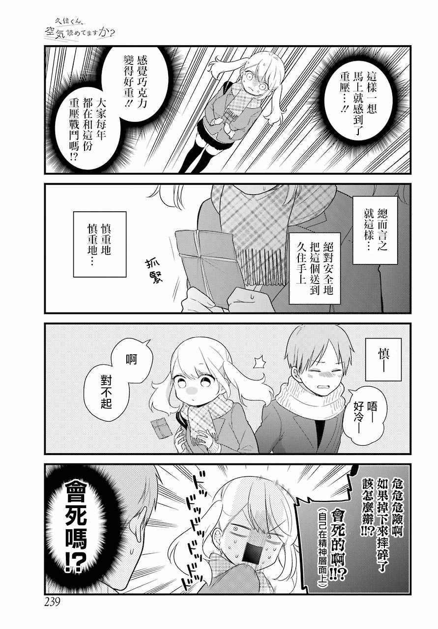 第37话4