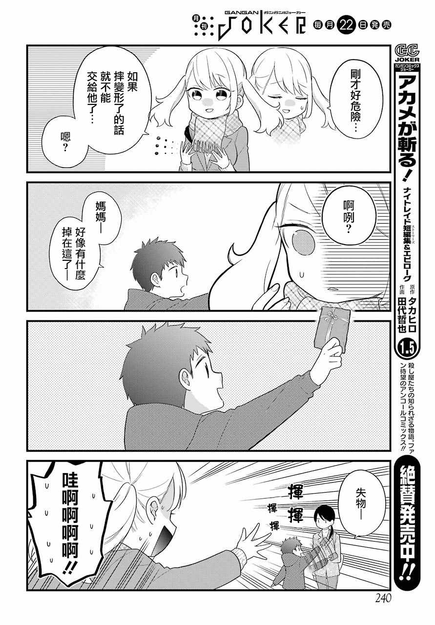 第37话5