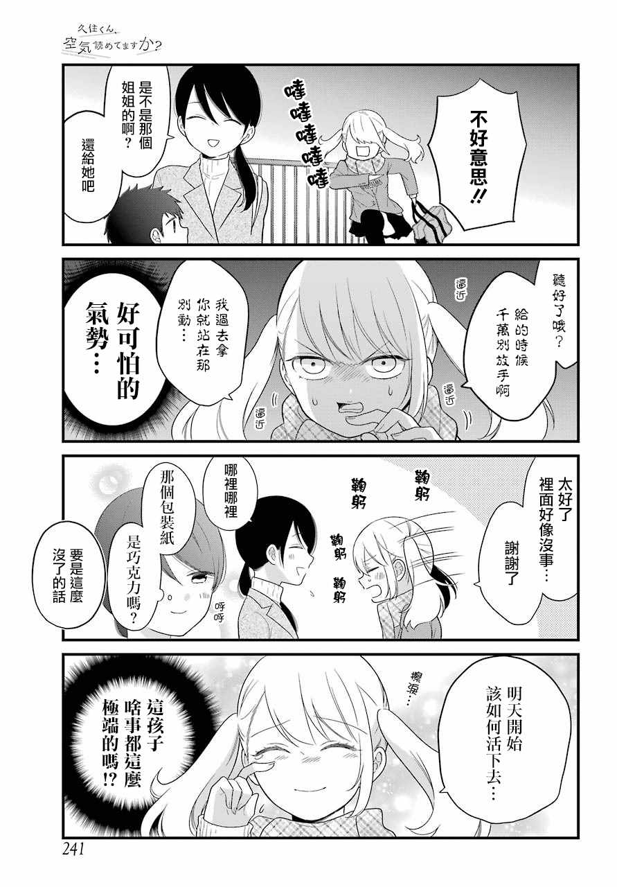 第37话6