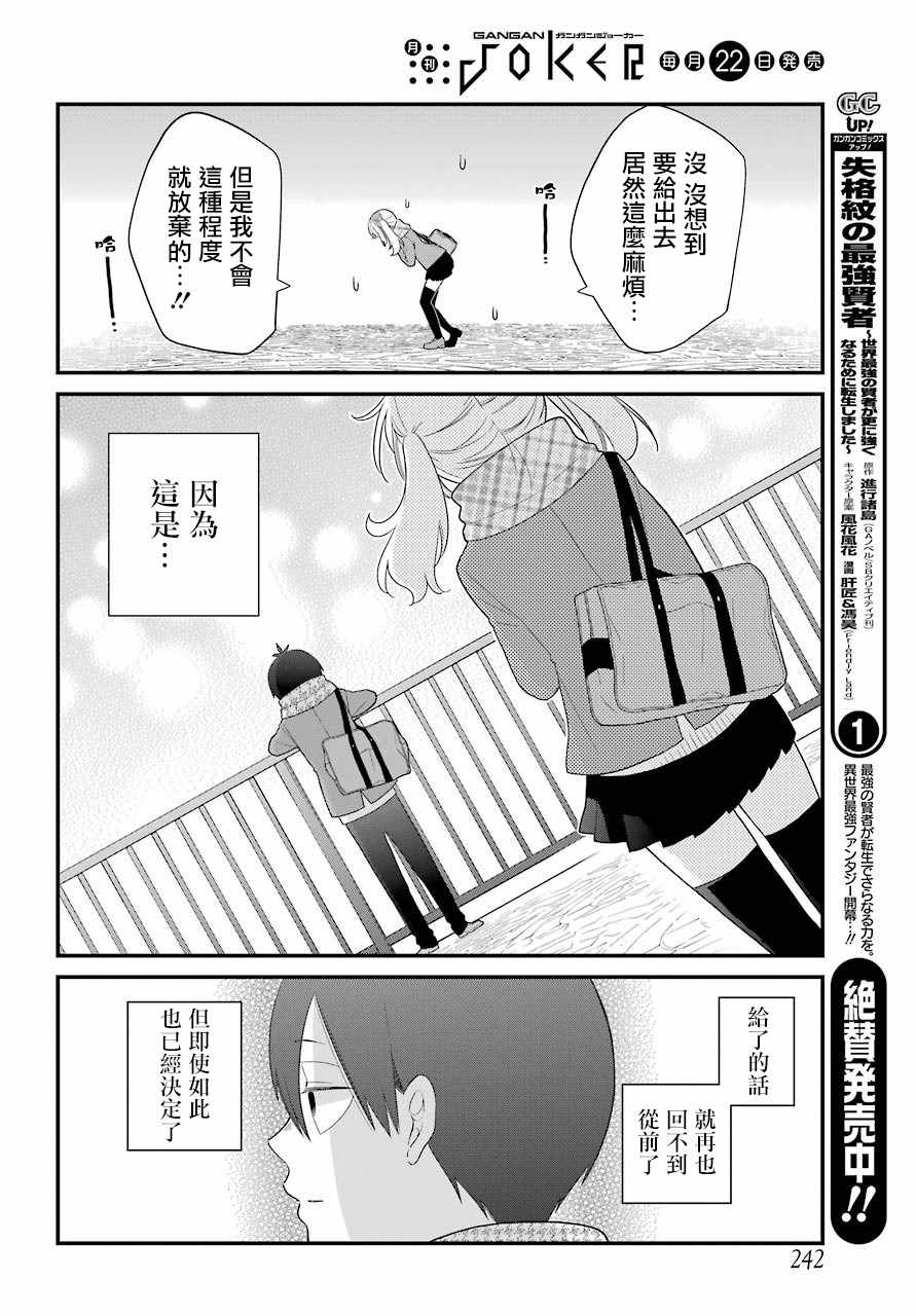 第37话7