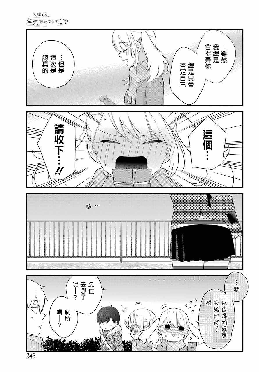 第37话8