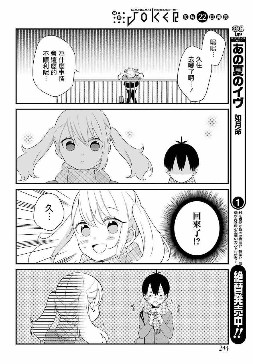 第37话9