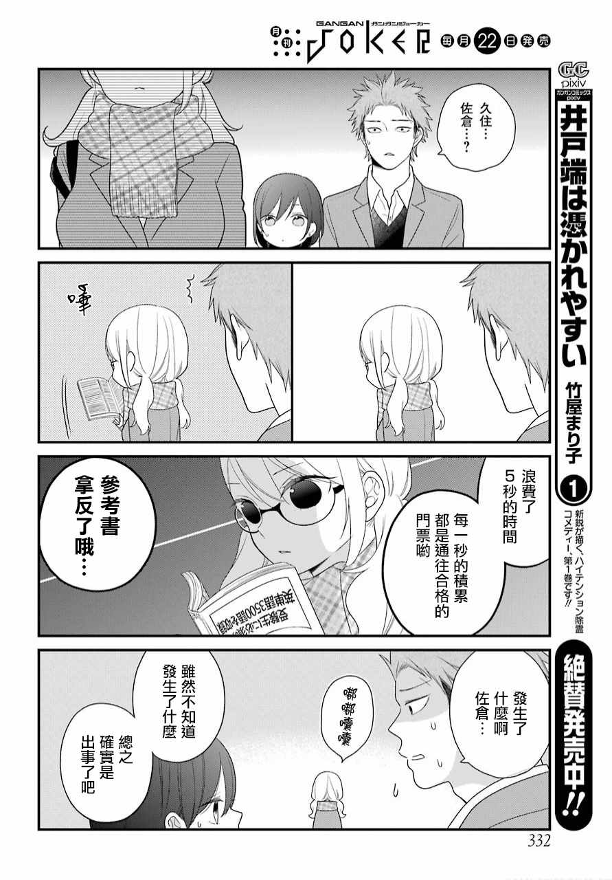 第38话10