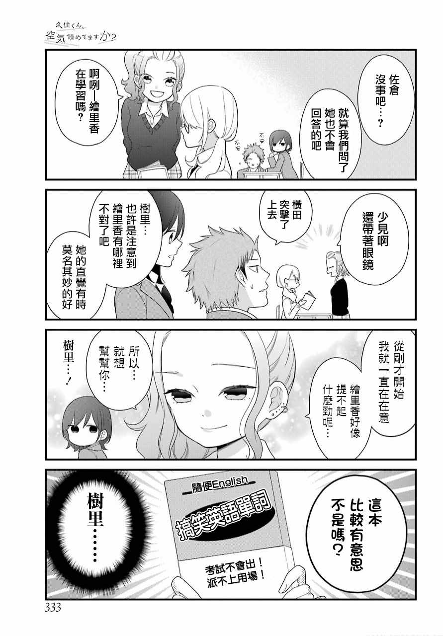 第38话11