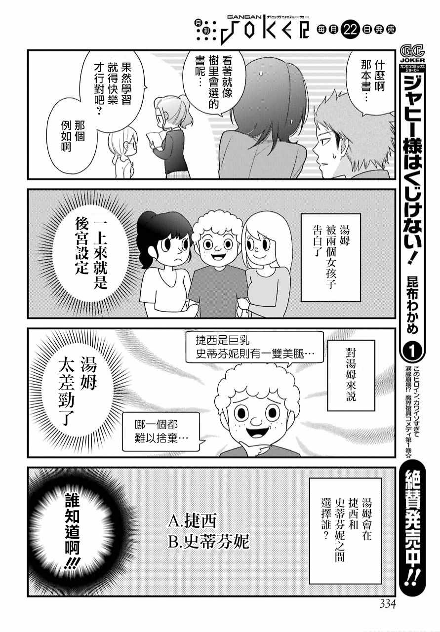 第38话12