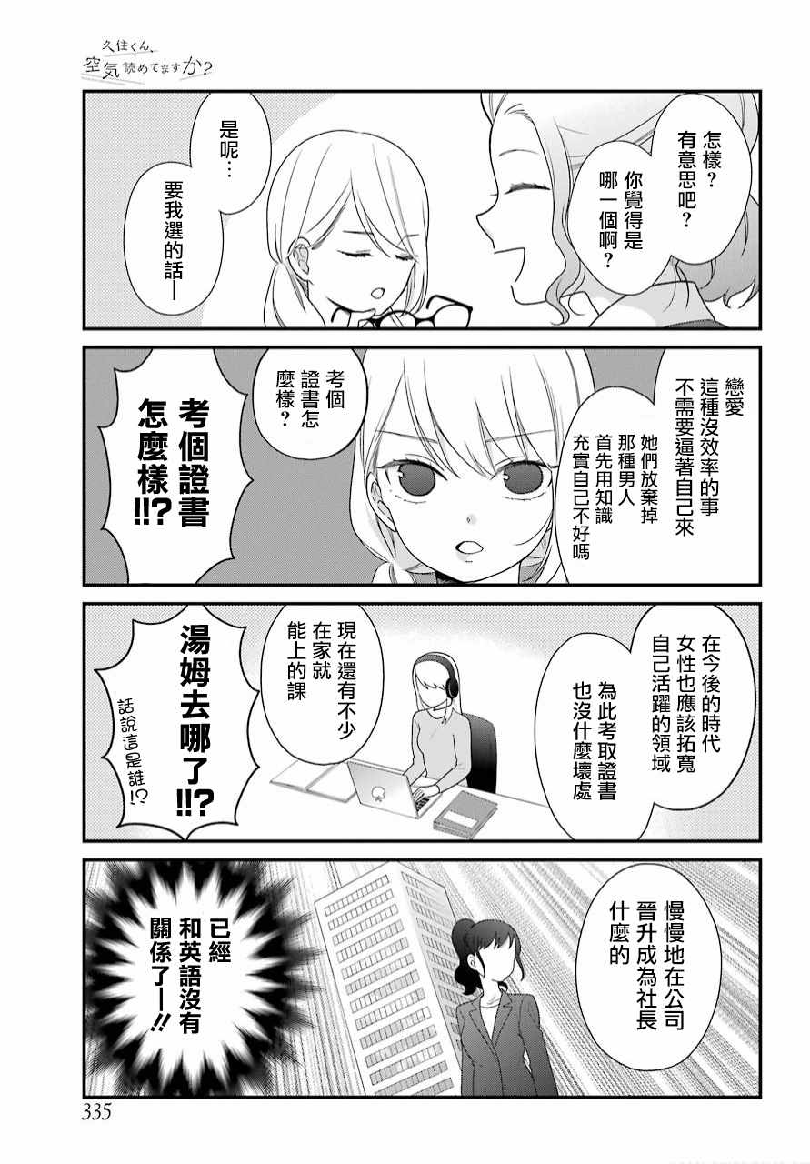 第38话13
