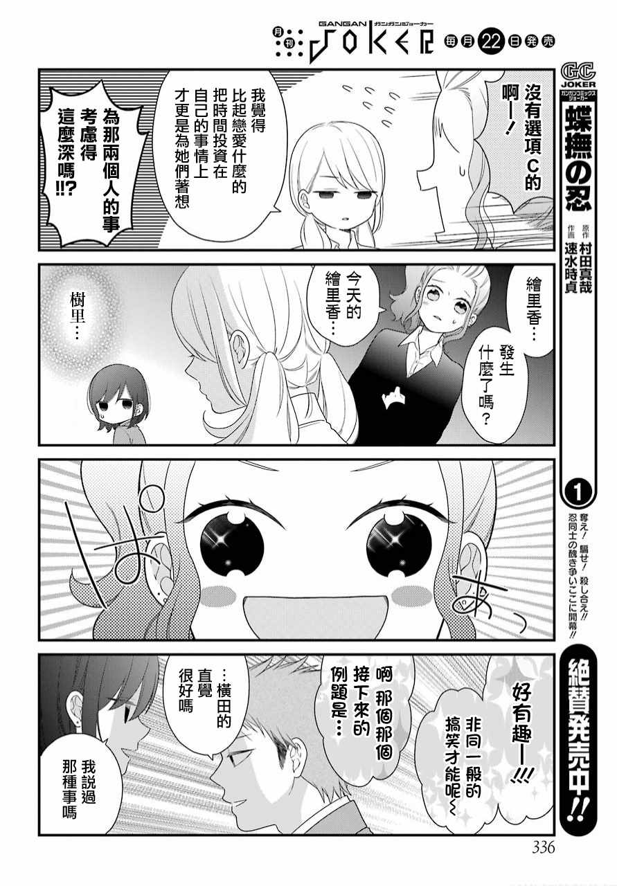 第38话14