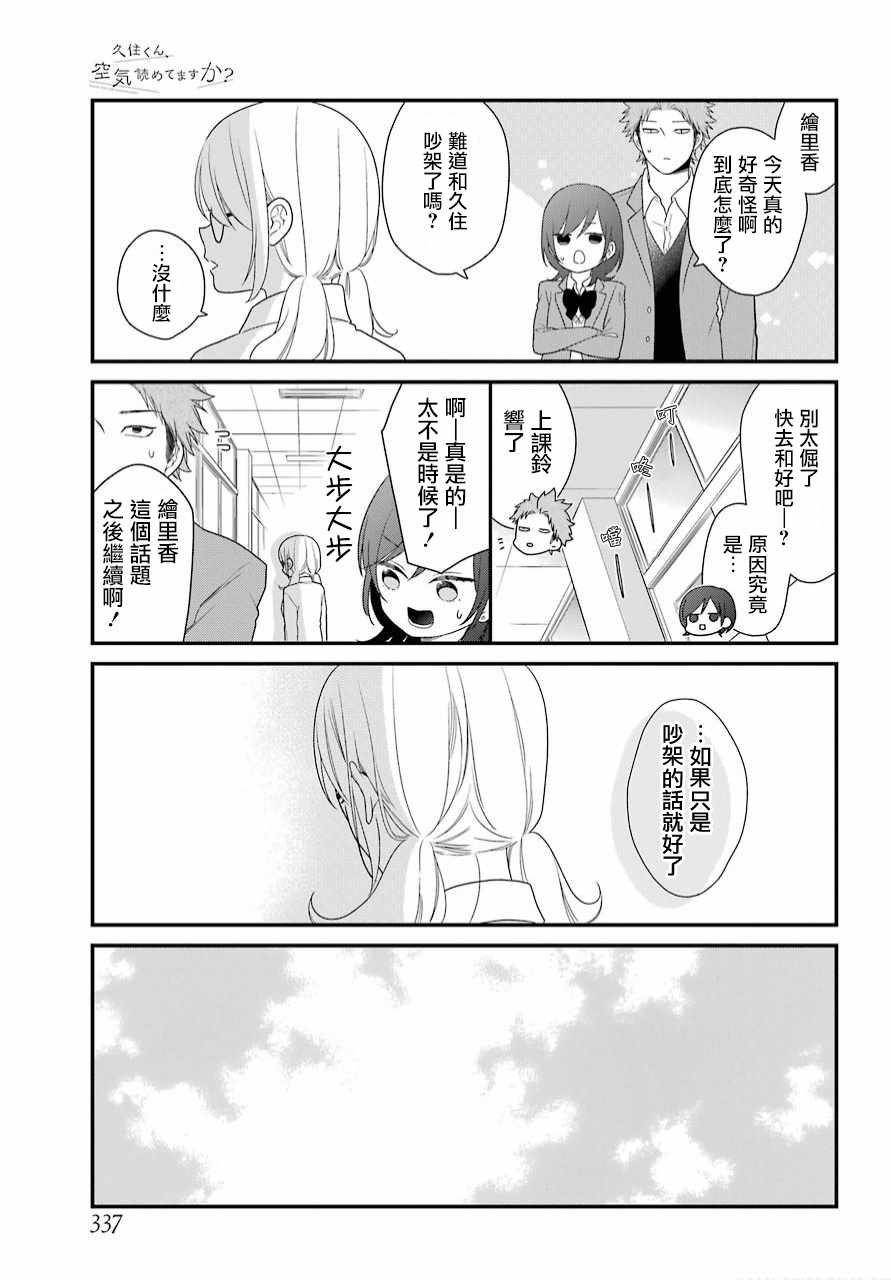 第38话15