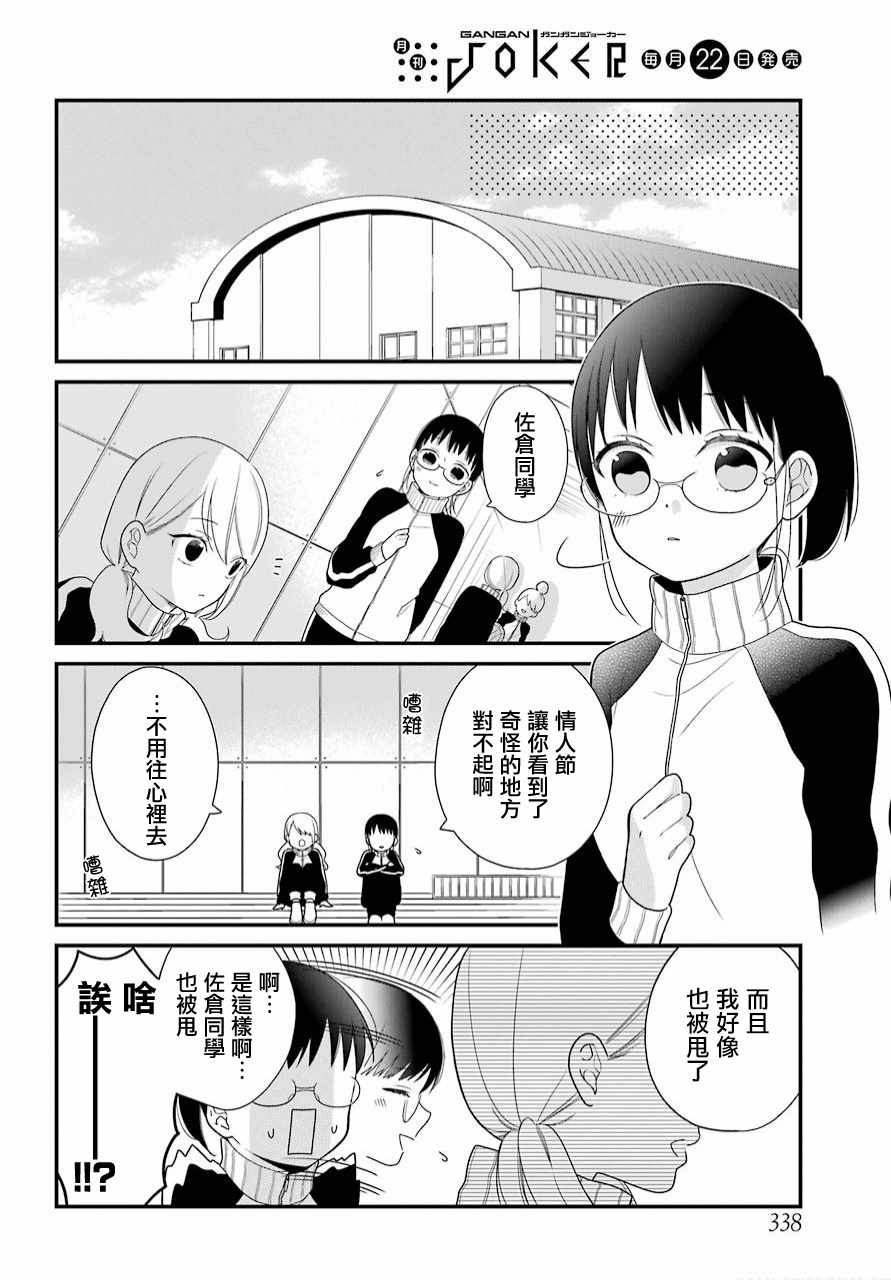 第38话16