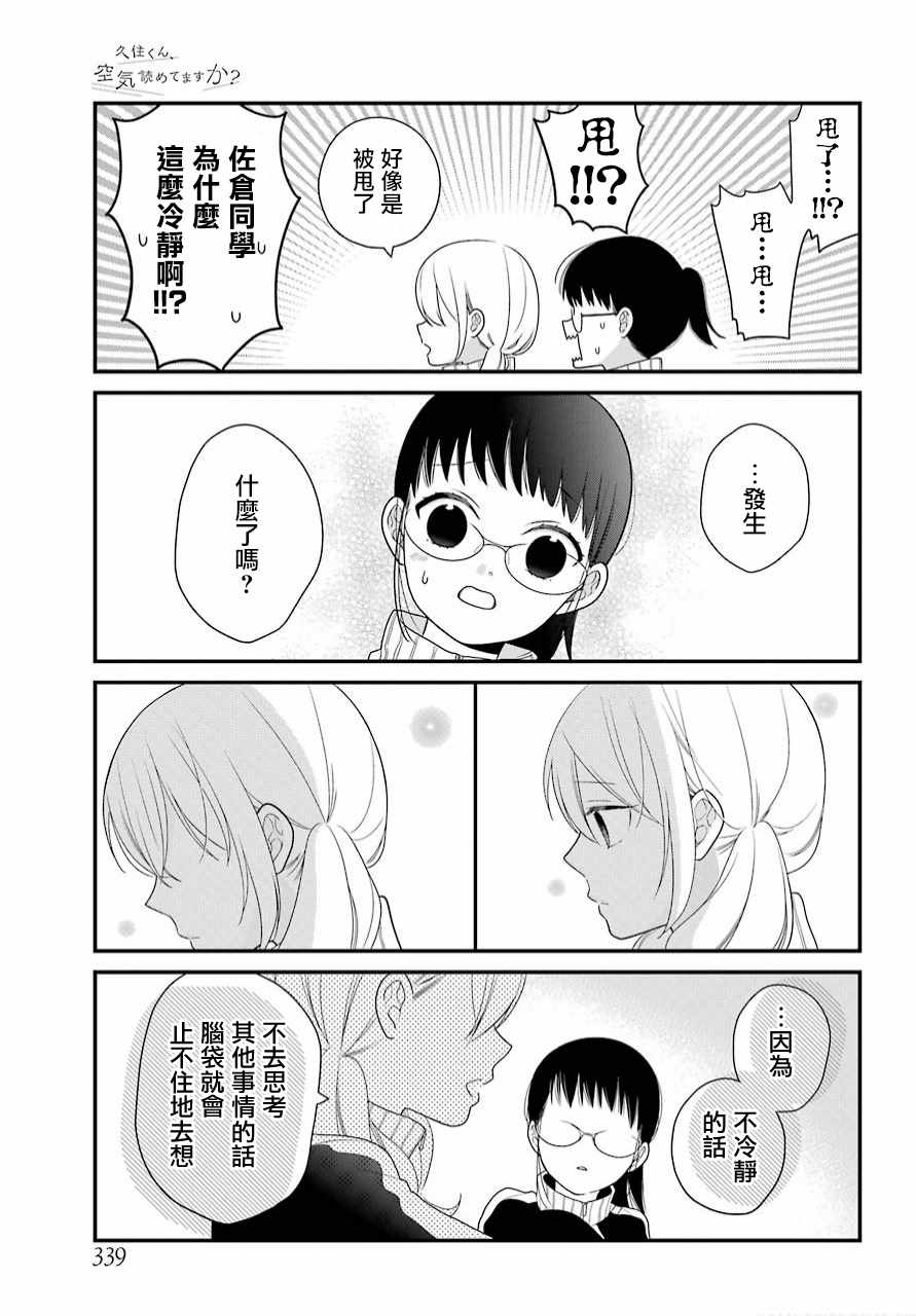 第38话17