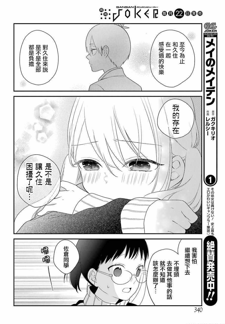 第38话18