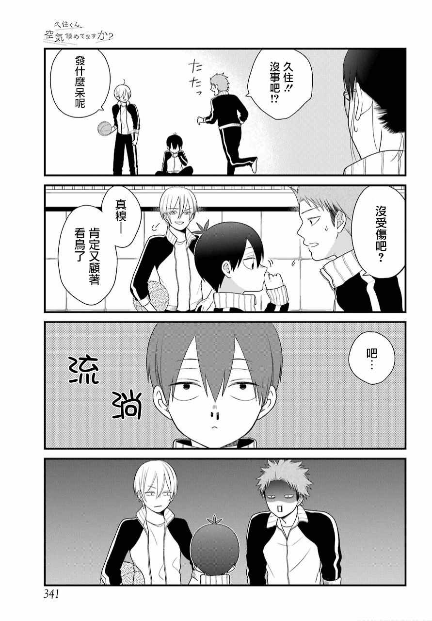 第38话19