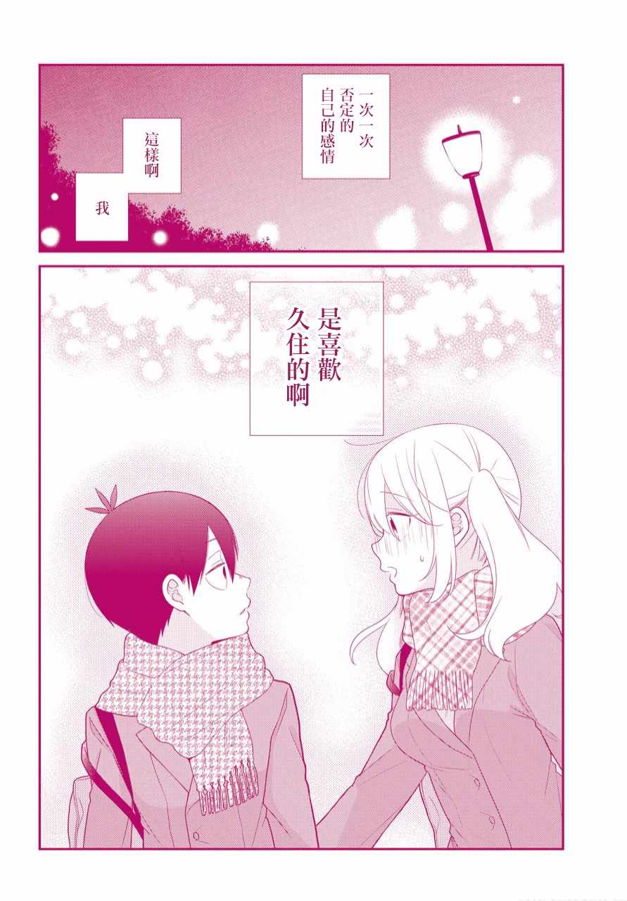 第38话2