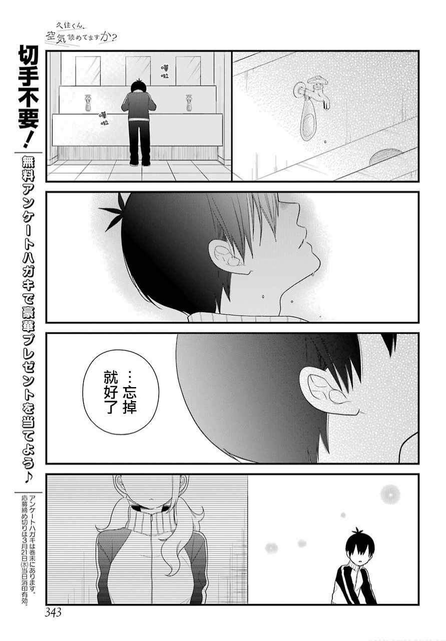 第38话21