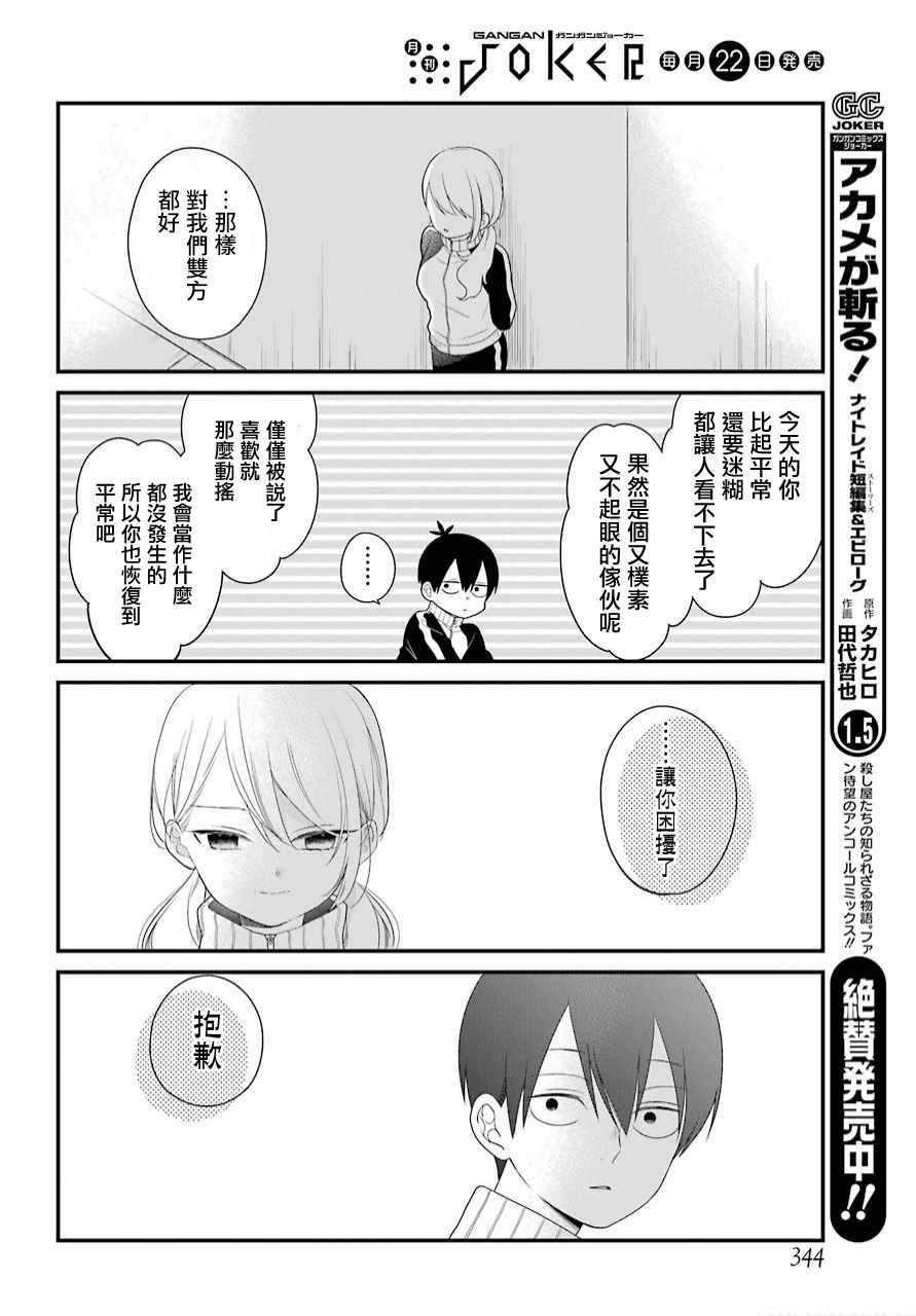 第38话22