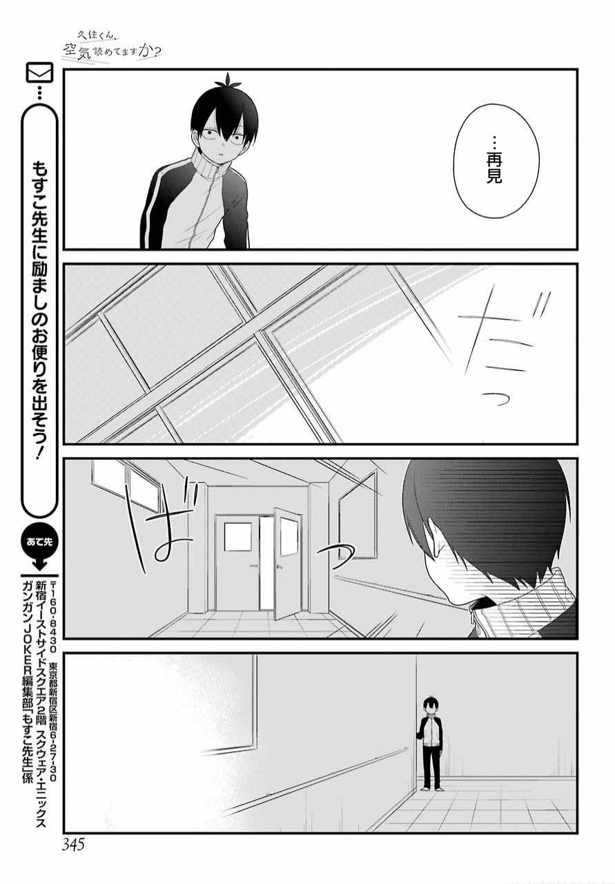 第38话23