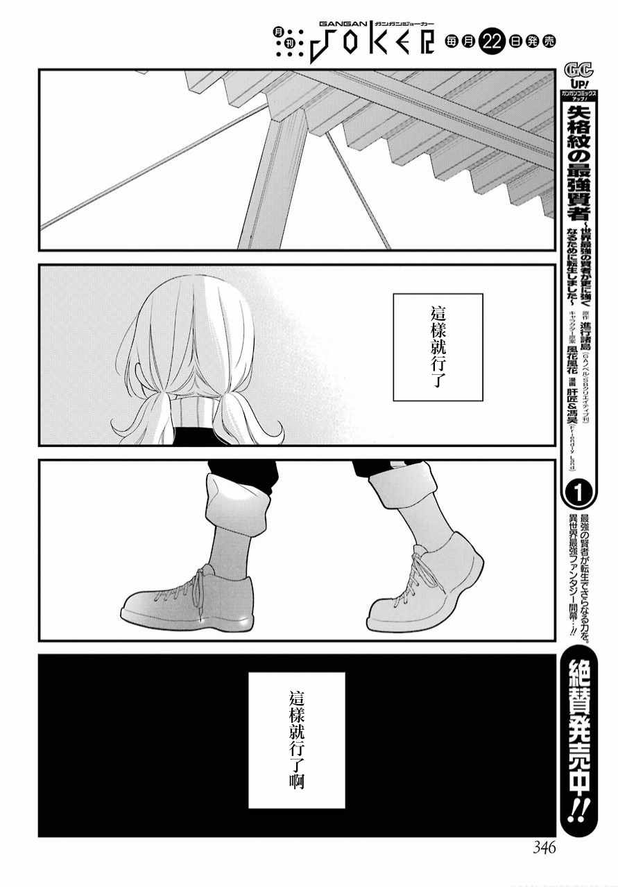 第38话24