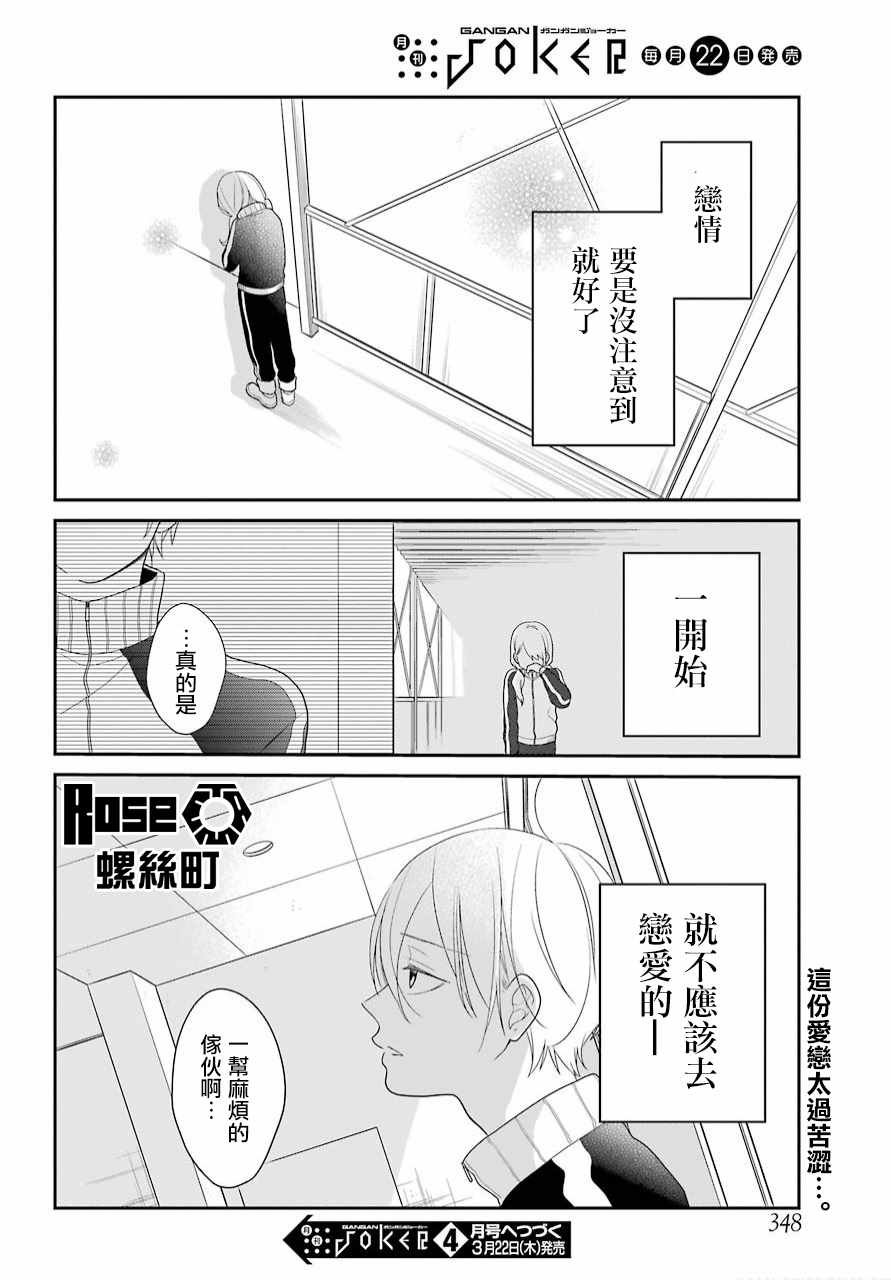第38话26