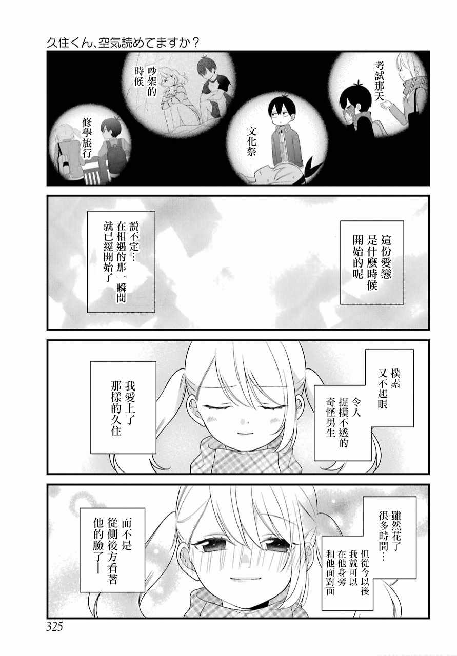 第38话3