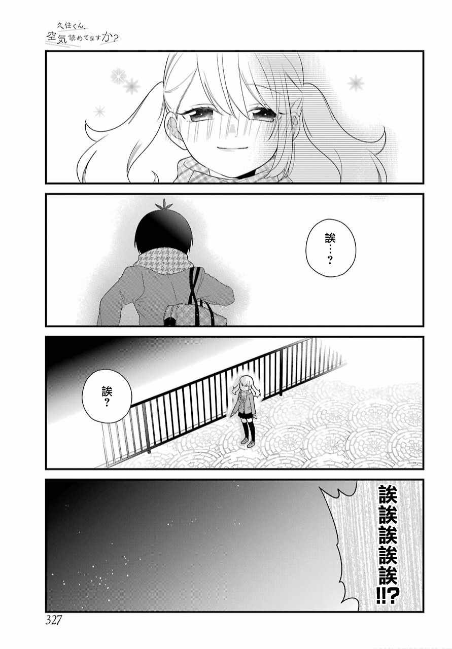 第38话5