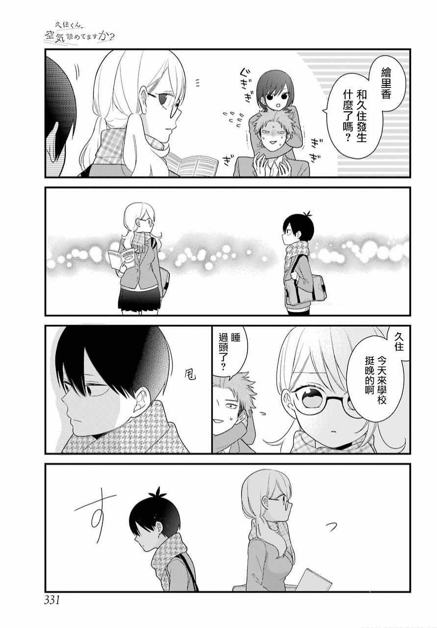 第38话9