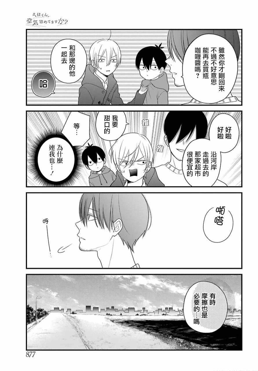 第39话10