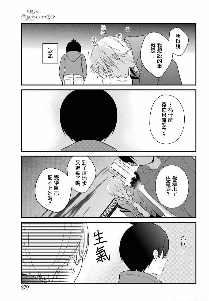 第39话12