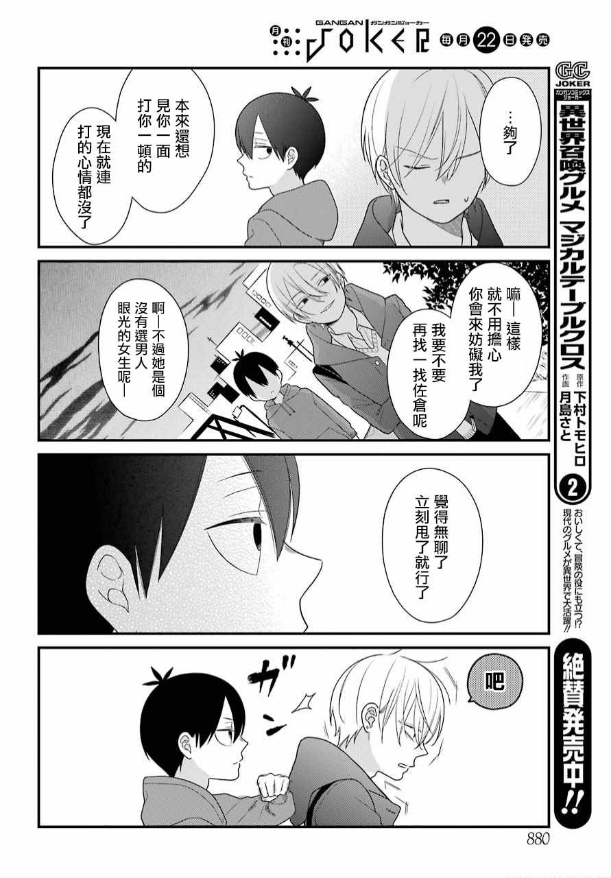 第39话13