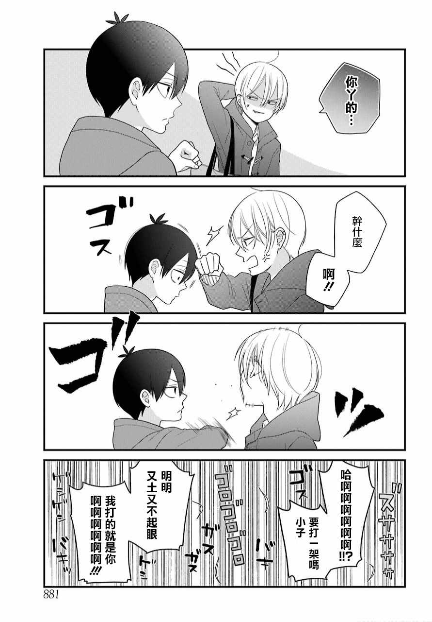第39话14