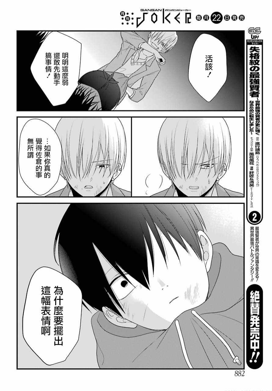 第39话15
