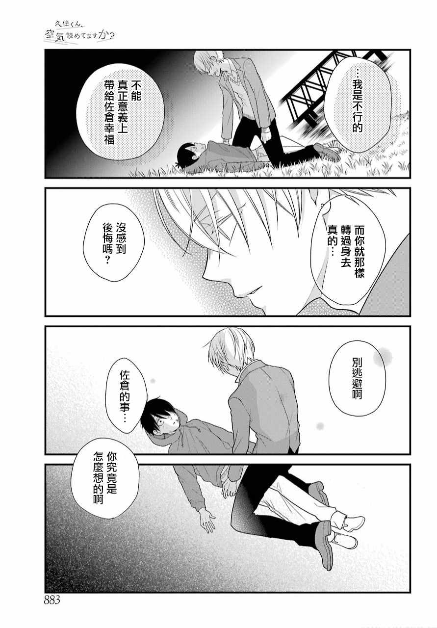 第39话16