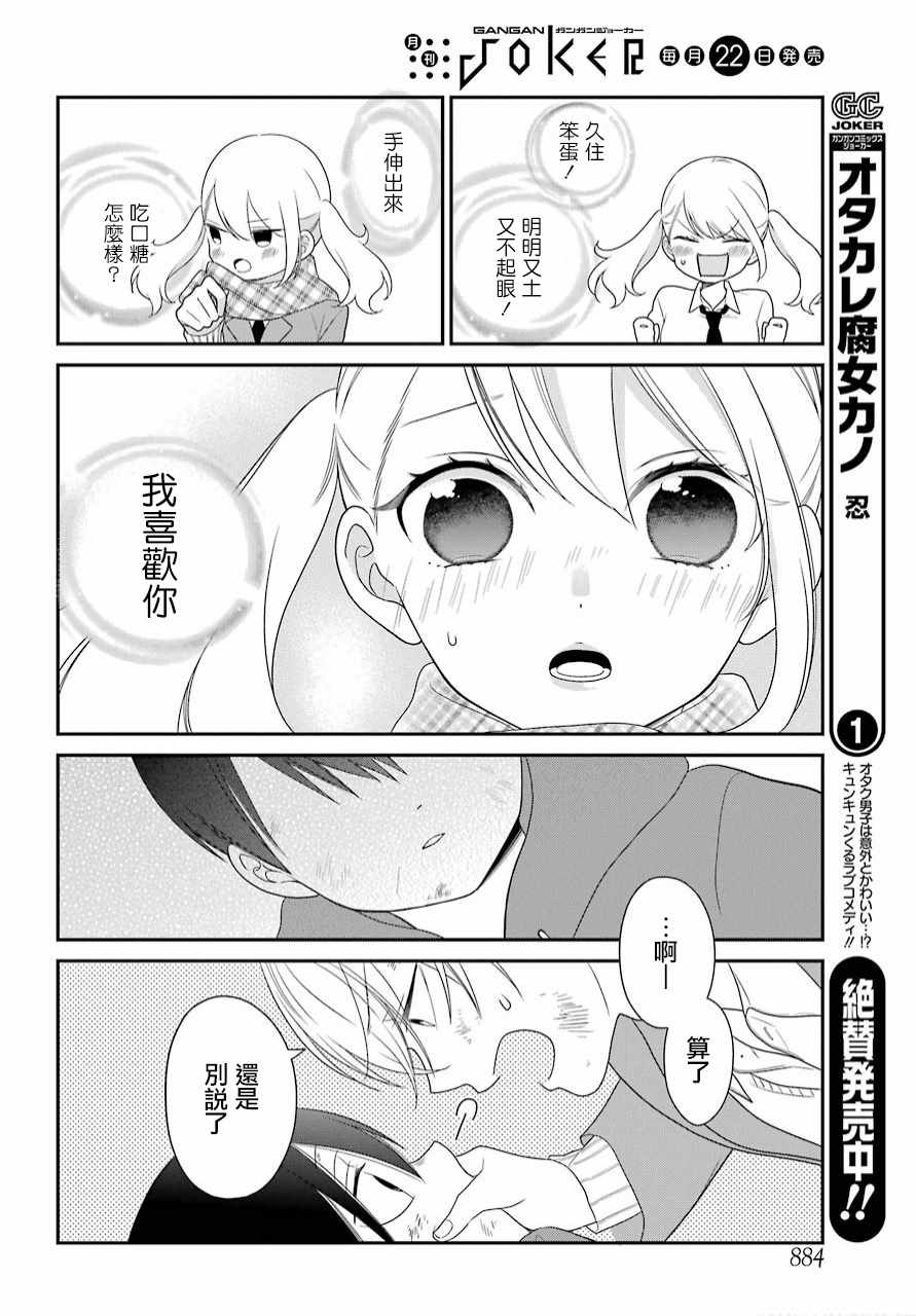 第39话17