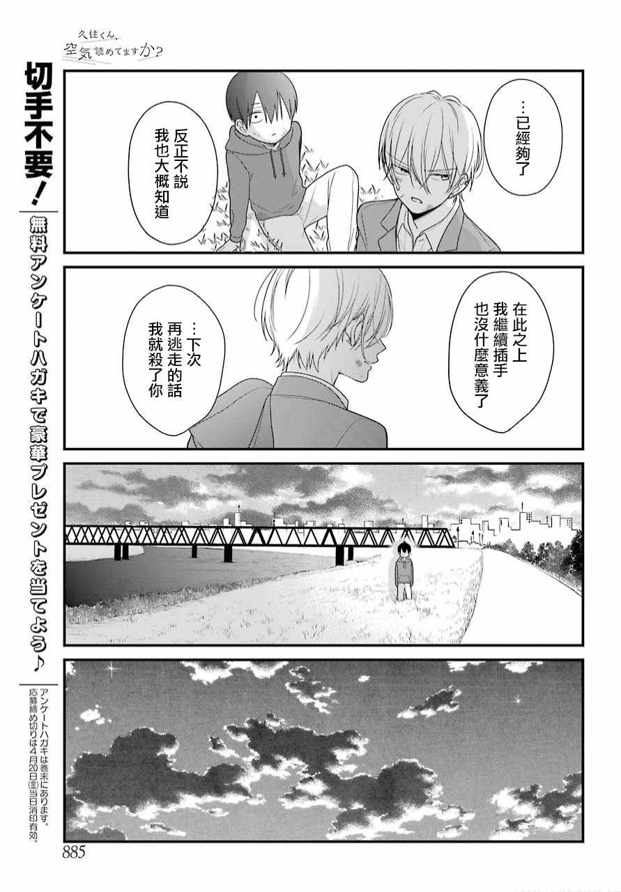 第39话18