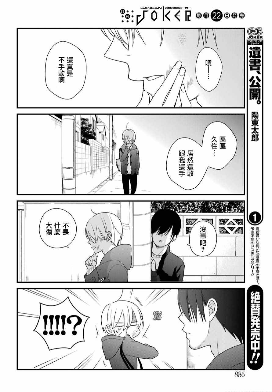 第39话19