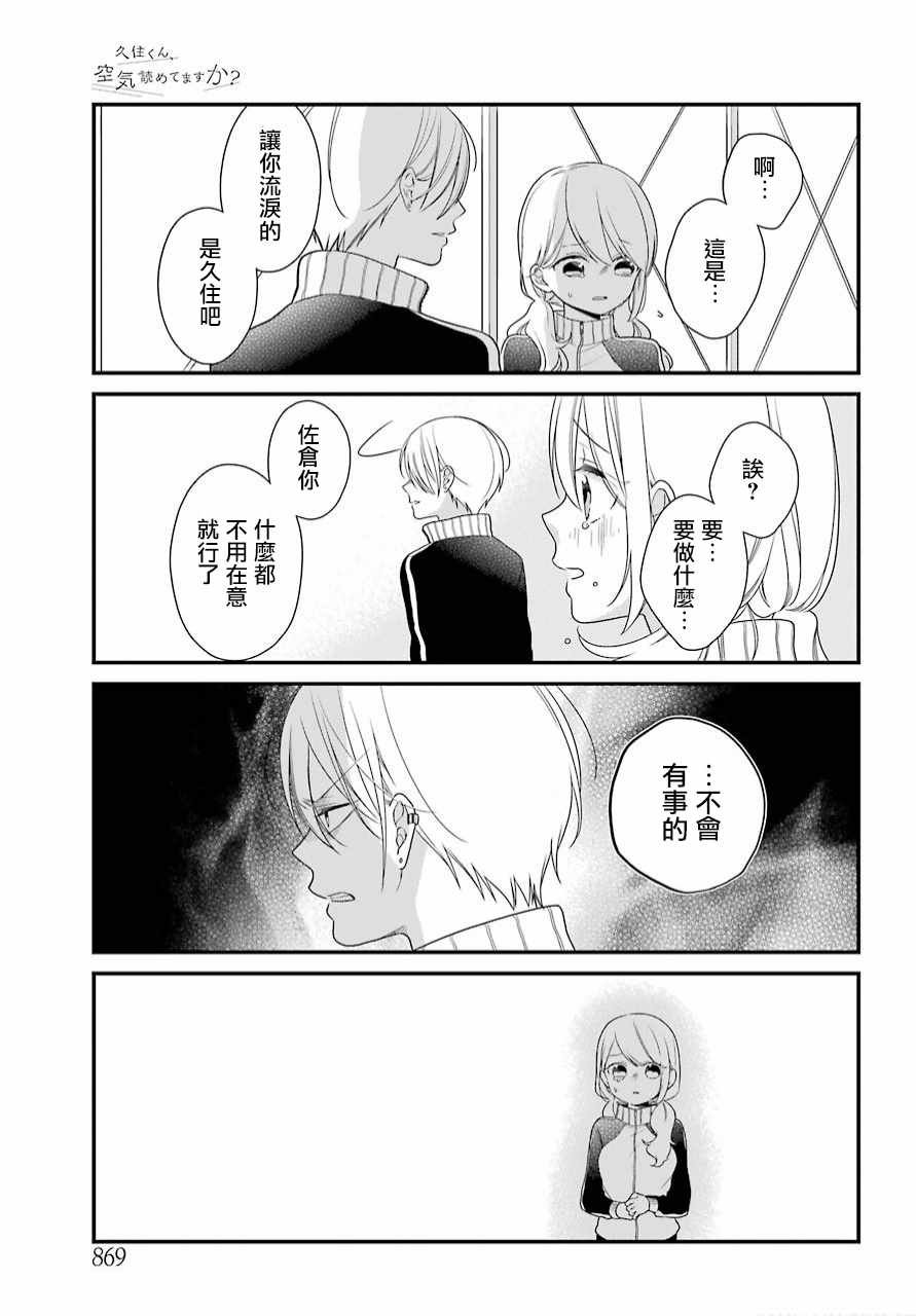 第39话2