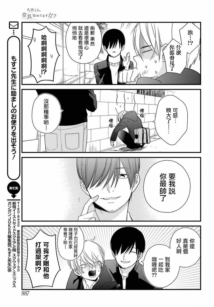 第39话20