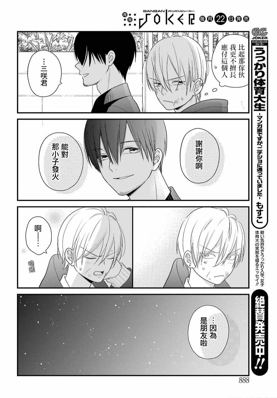 第39话21