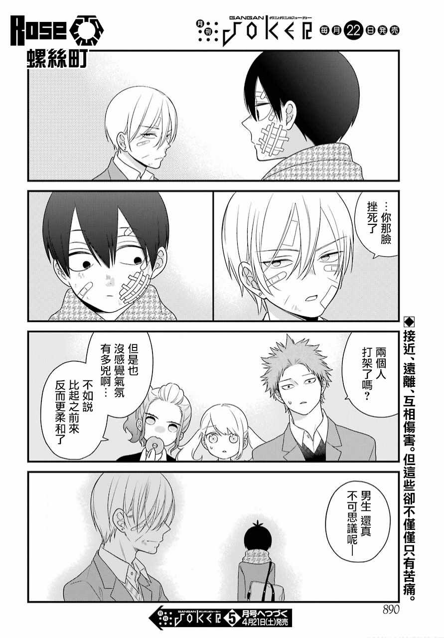 第39话23