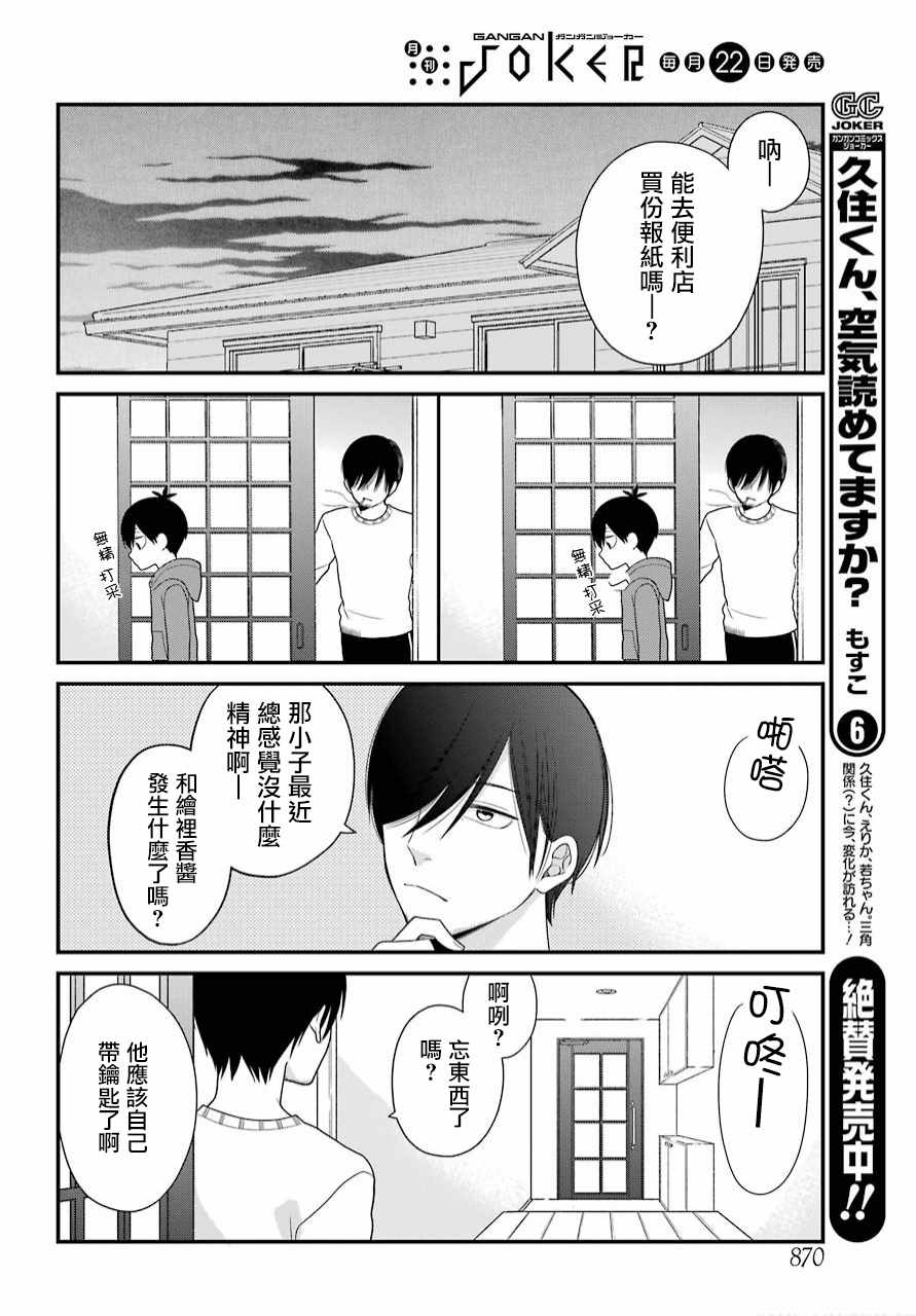 第39话3