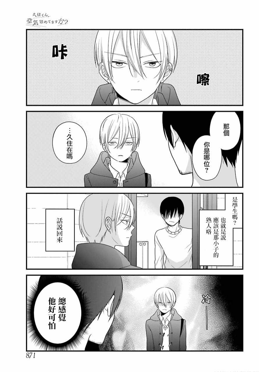第39话4