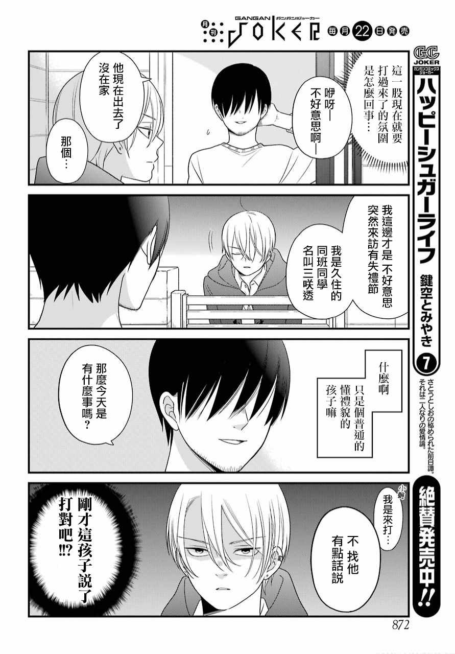 第39话5