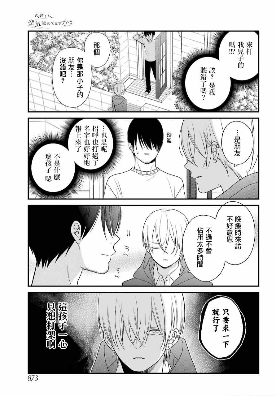 第39话6