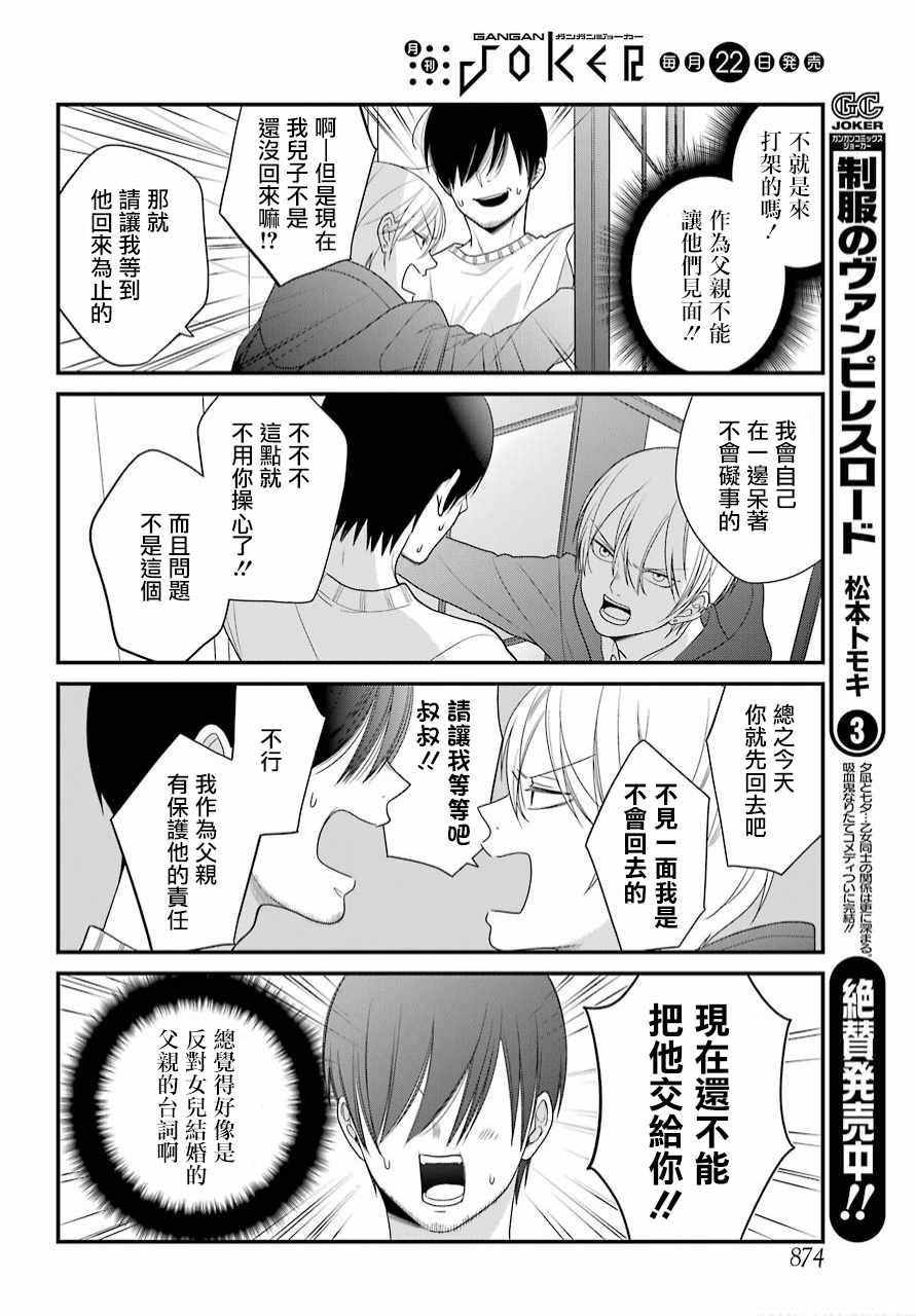 第39话7