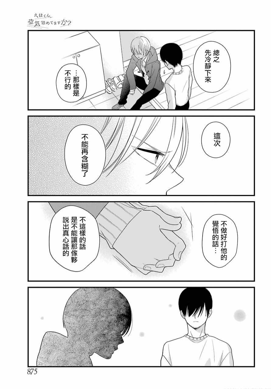 第39话8