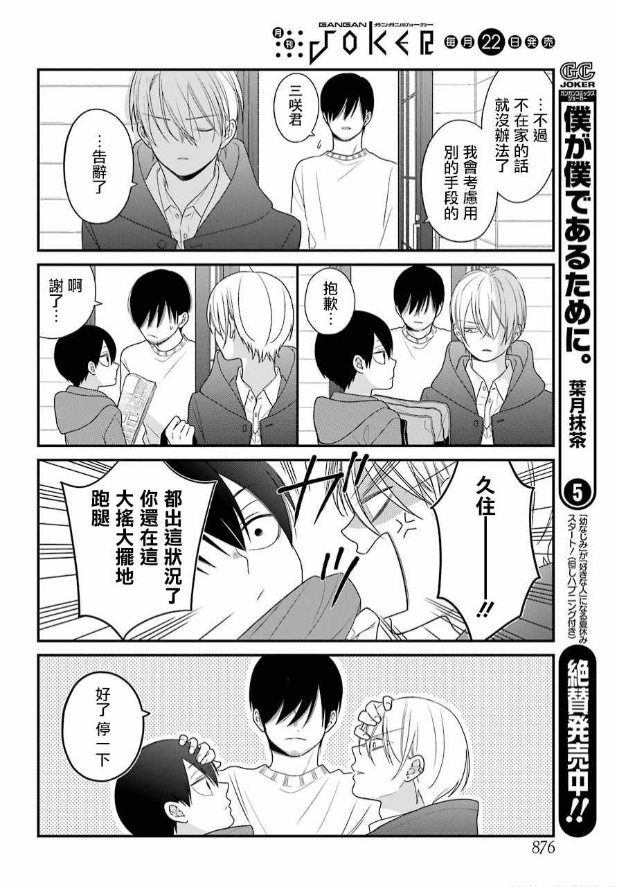 第39话9