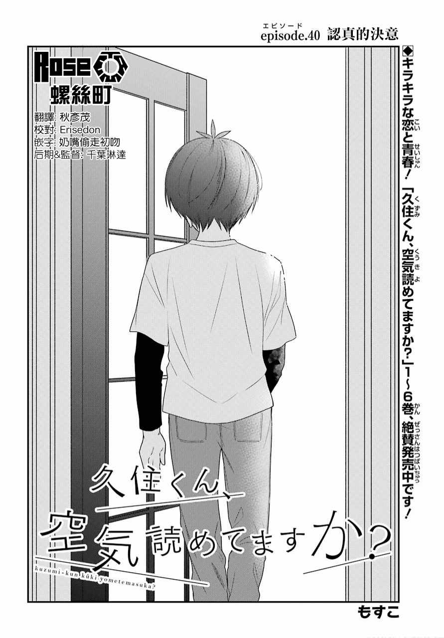 第40话1