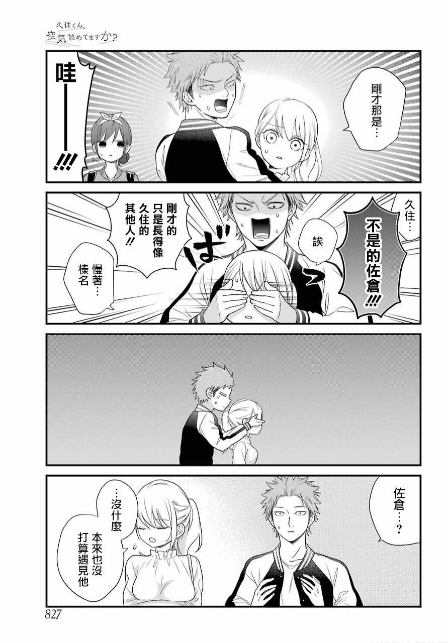 第40话10